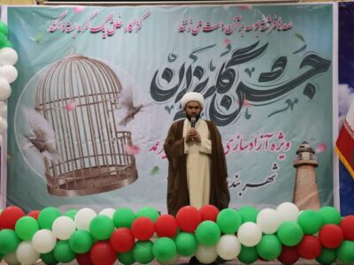 جشن گلریزان آزادی زندانیان جرایم غیرعمد در بندر امام خمینی(ره) برگزار شد