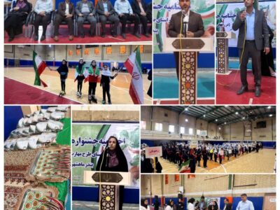 اختتامیه جشنواره‌های ورزشی مقطع ابتدایی دخترانه در بندرماهشهر؛