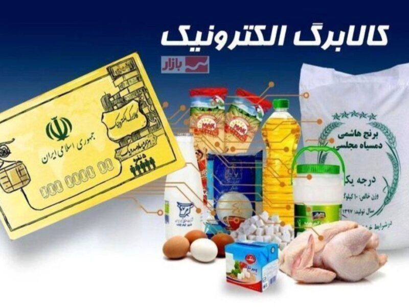 سرپرستان خانوار با رقم انتهای کد ملی 0 ، 1 و 2 برای خرید اقدام کنند